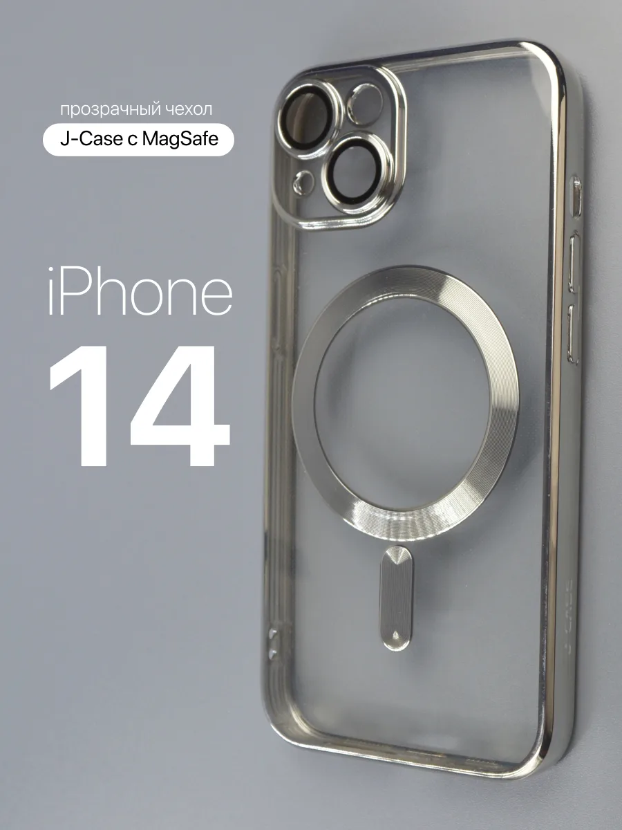 Прозрачный чехол J-Case Classic MagSafe (серебряный) на iPhone 14 — фото 1