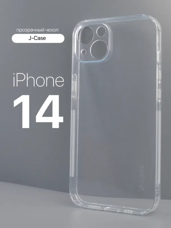 Прозрачный чехол J-Case для iPhone 14 | Айфон 14