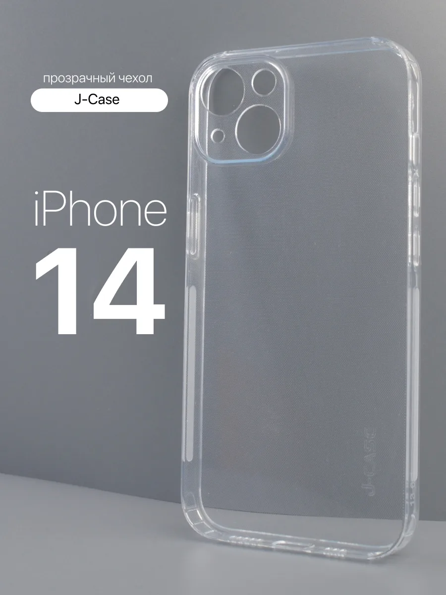 Прозрачный чехол J-Case Qing на iPhone 14 — фото 1