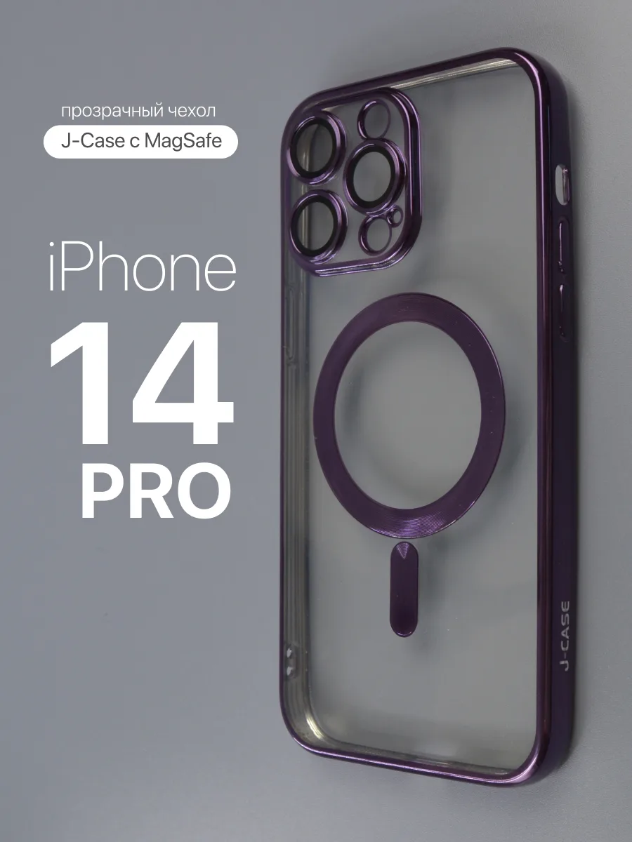 Прозрачный чехол J-Case MagSafe (фиолетовый) на iPhone 14 Pro — фото 1