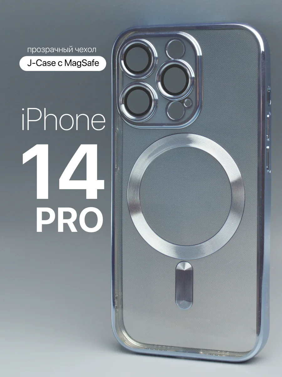 Прозрачный чехол J-Case MagSafe (голубой) на iPhone 14 Pro — фото 1