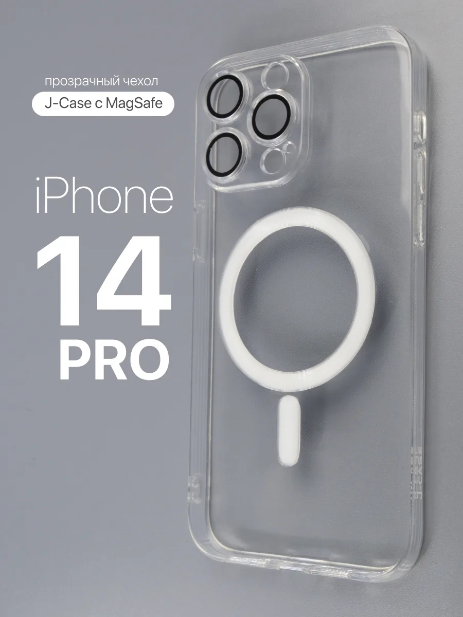 Прозрачный чехол J-Case MagSafe на iPhone 14 Pro — фото 1