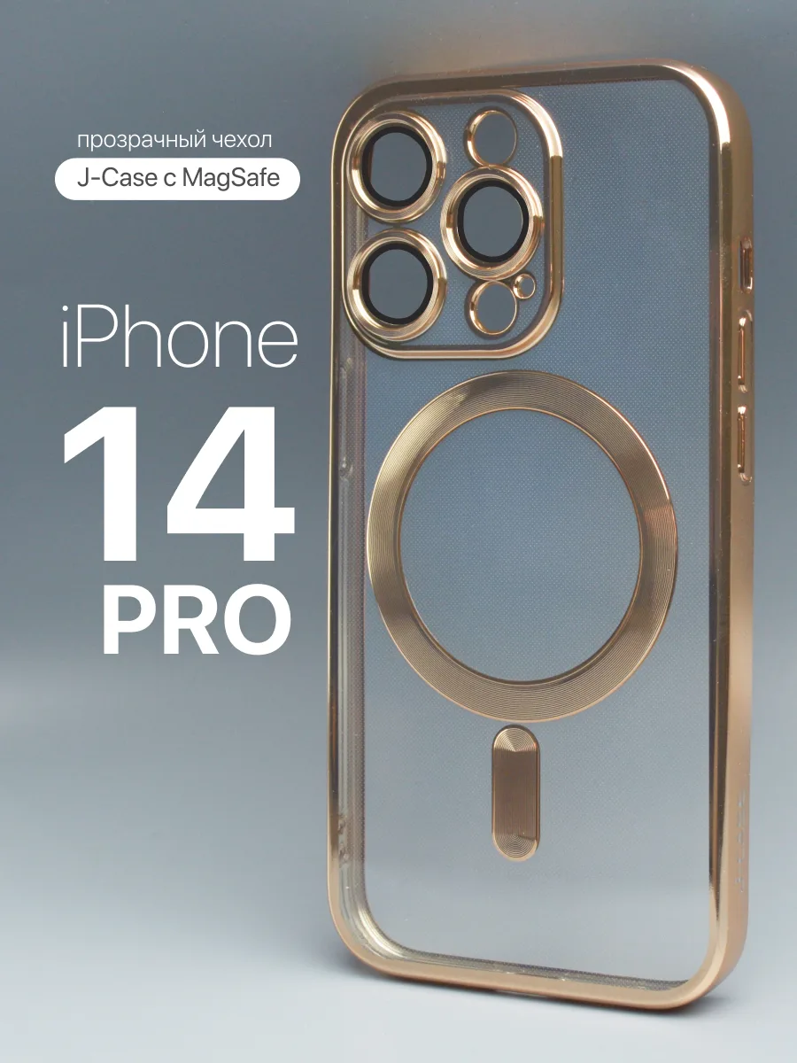 Прозрачный чехол J-Case MagSafe (золотой) на iPhone 14 Pro — фото 1