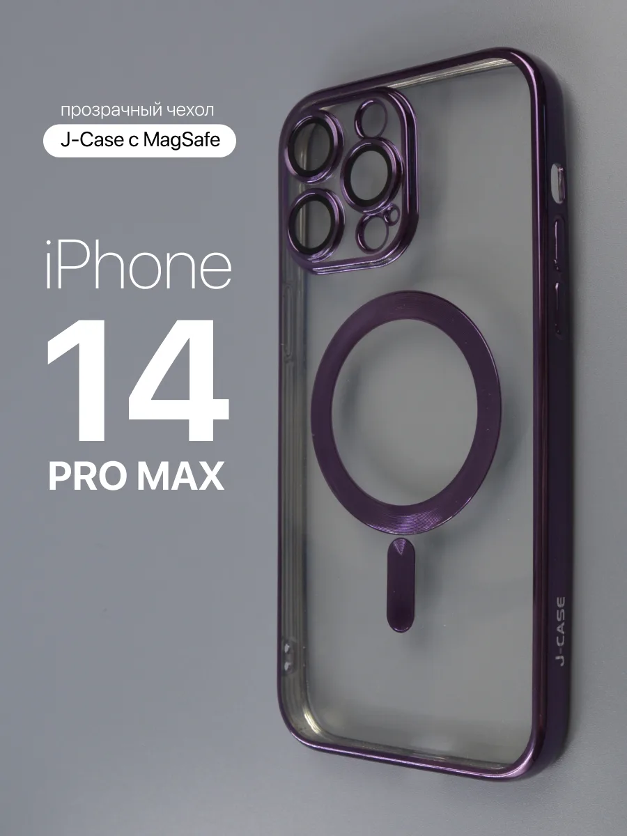 Прозрачный чехол J-Case MagSafe (фиолетовый) на IPhone 14 Pro Max — фото 1