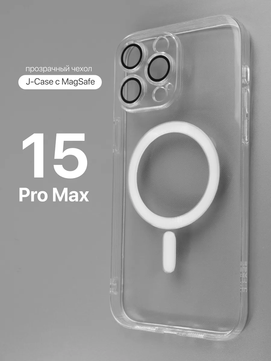 Прозрачный чехол J-Case MagSafe на IPhone 15 Pro Max — фото 1