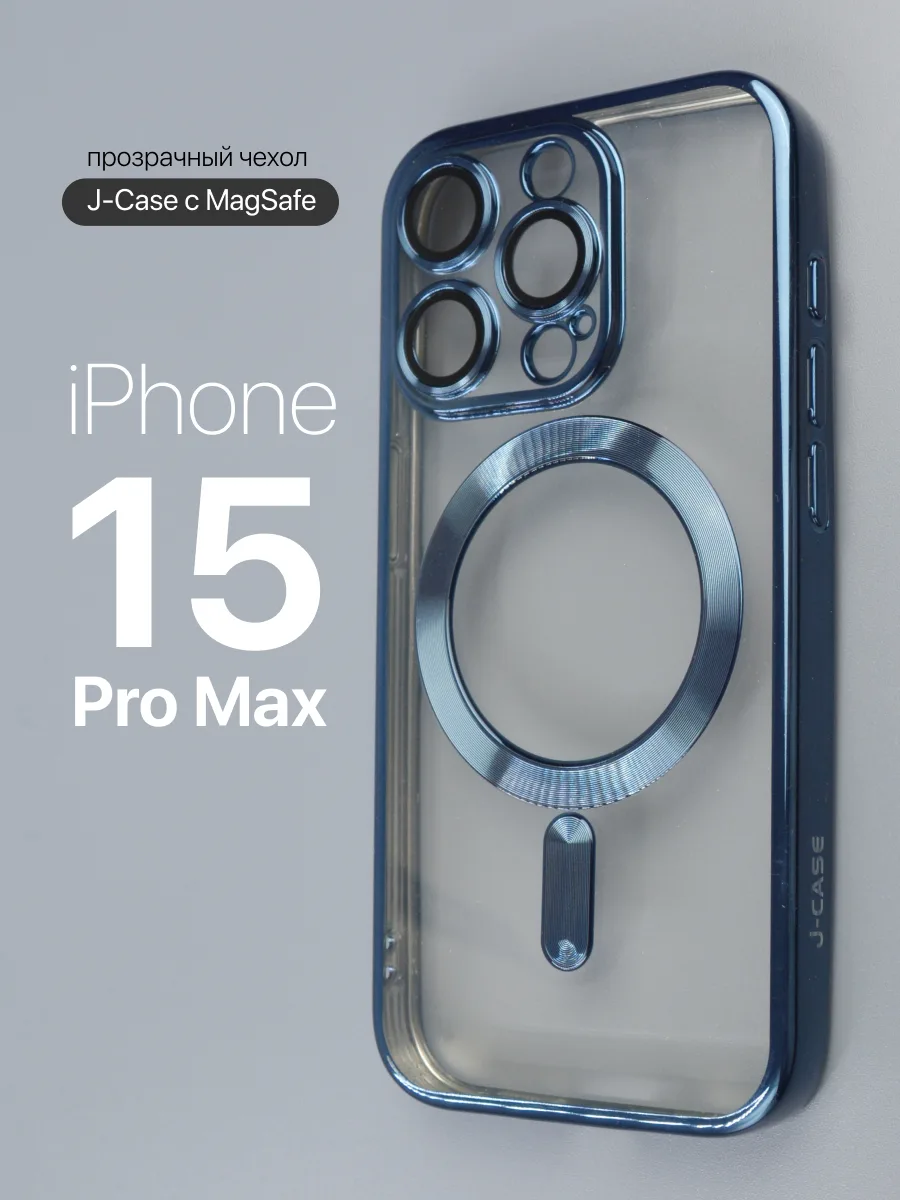 Прозрачный чехол J-Case MagSafe (синий) на IPhone 15 Pro Max — фото 1