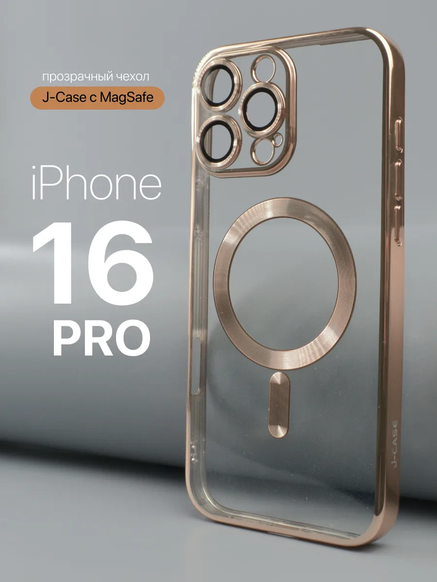 Прозрачный чехол J-Case MagSafe (золотой) на iPhone 16 Pro — фото 1