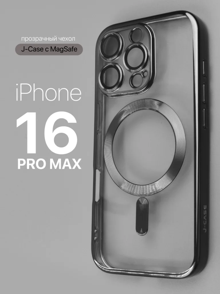 Прозрачный чехол J-Case с MagSafe для iPhone 16 Pro Max, черный