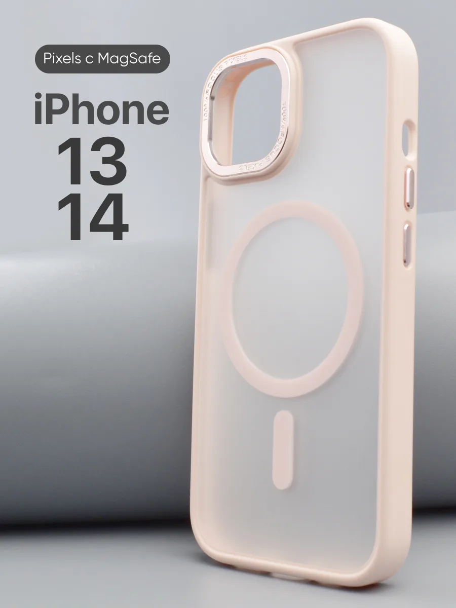 Прозрачный чехол Pixels MagSafe (пудровый) на iPhone 13, 14 — фото 1
