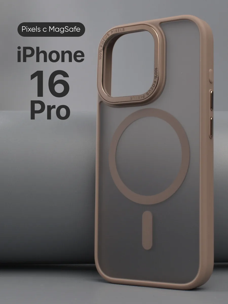 Прозрачный чехол Pixels MagSafe (коричневый) на iPhone 16 Pro — фото 1