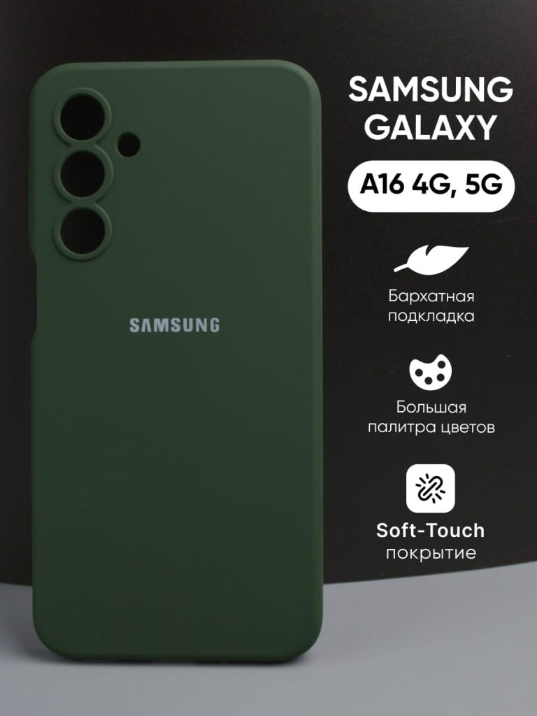 Обзор Samsung Galaxy A16 10 Силиконовый чехол цвета хаки для Samsung Galaxy A16 4G / 5G