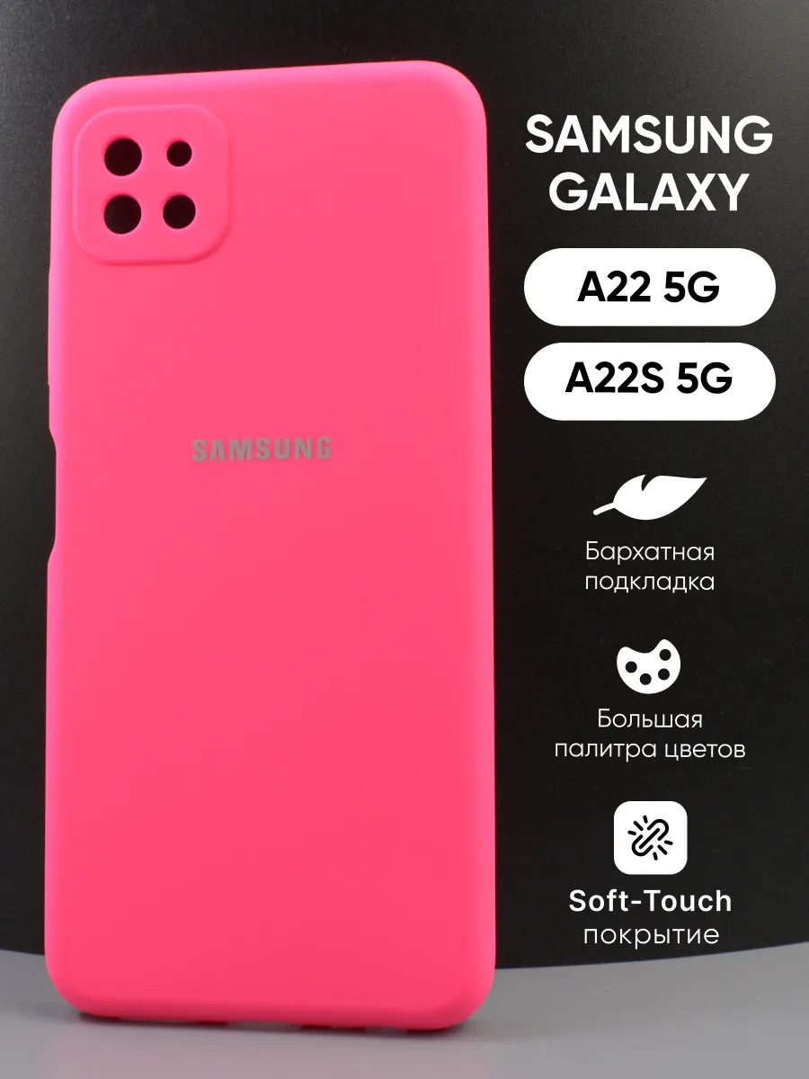 Силиконовый чехол (розовый) на Samsung Galaxy A22 5G, A22S 5G — фото 1