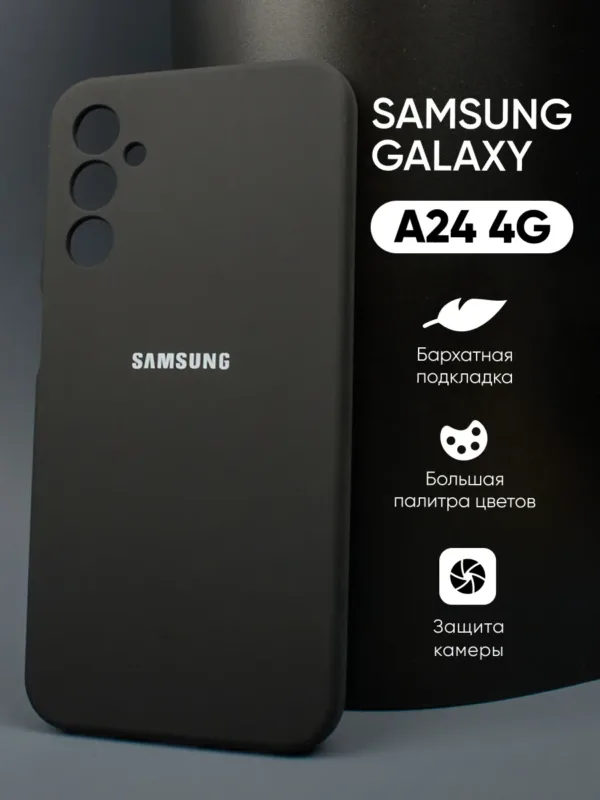 Силиконовый чехол (черный) для Samsung Galaxy A24 4G — вид спереди