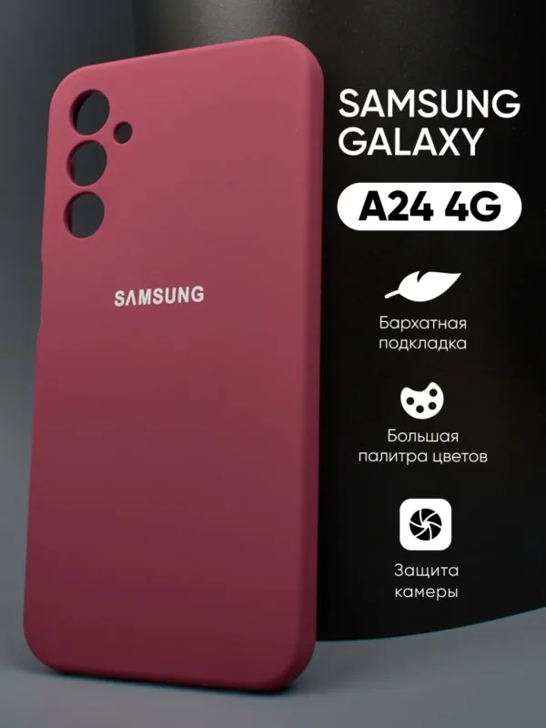 Силиконовый чехол (марсала) для Samsung Galaxy A24 4G — главный вид