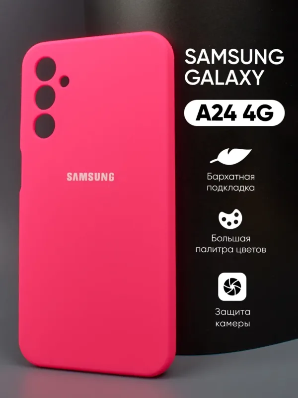 Силиконовый чехол (розовый) для Samsung Galaxy A24 4G — главный вид