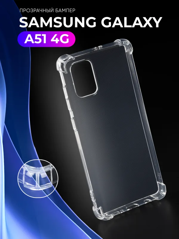 Прозрачный чехол для Samsung Galaxy A51 4G — вид спереди