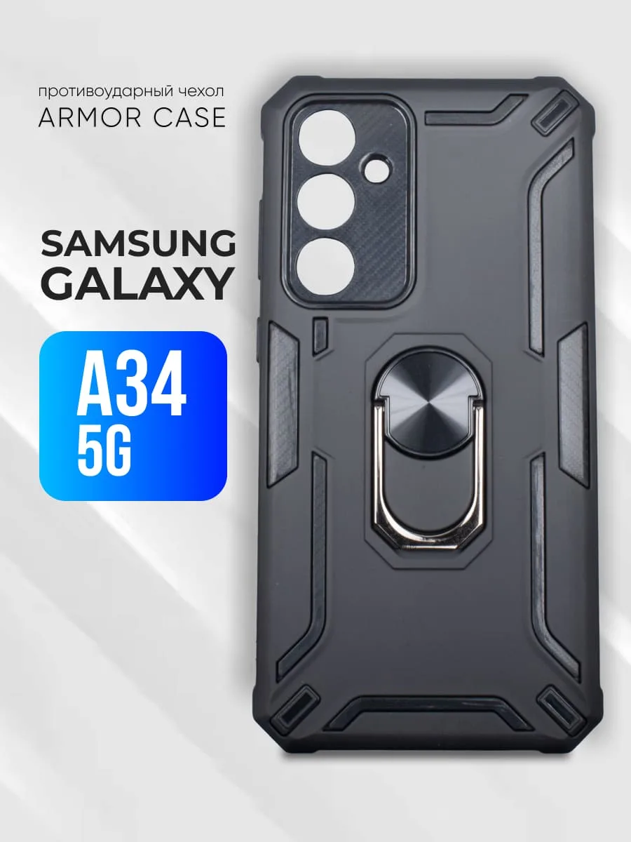 Противоударный чехол (черный) на Samsung Galaxy S23 — фото 1