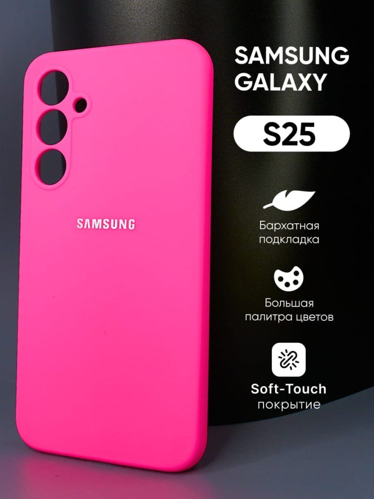 Обзор Samsung Galaxy A16 12 Розовый силиконовый чехол Samsung Galaxy S25