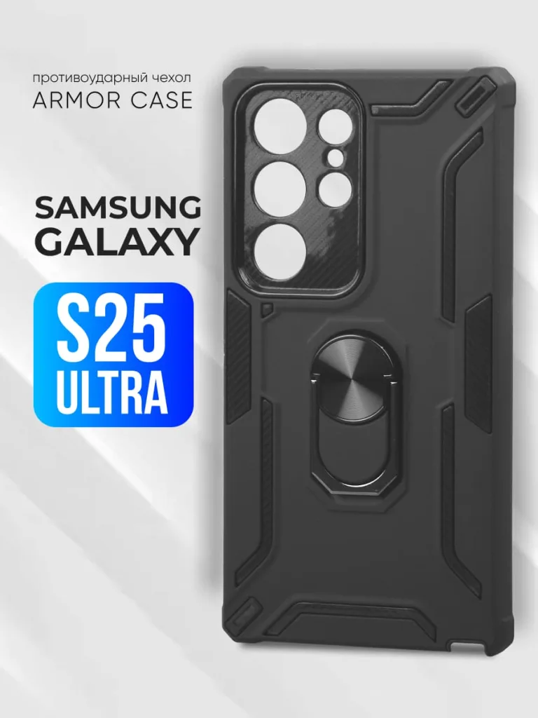 противоударный чехол для Samsung Galaxy S25 Ultra