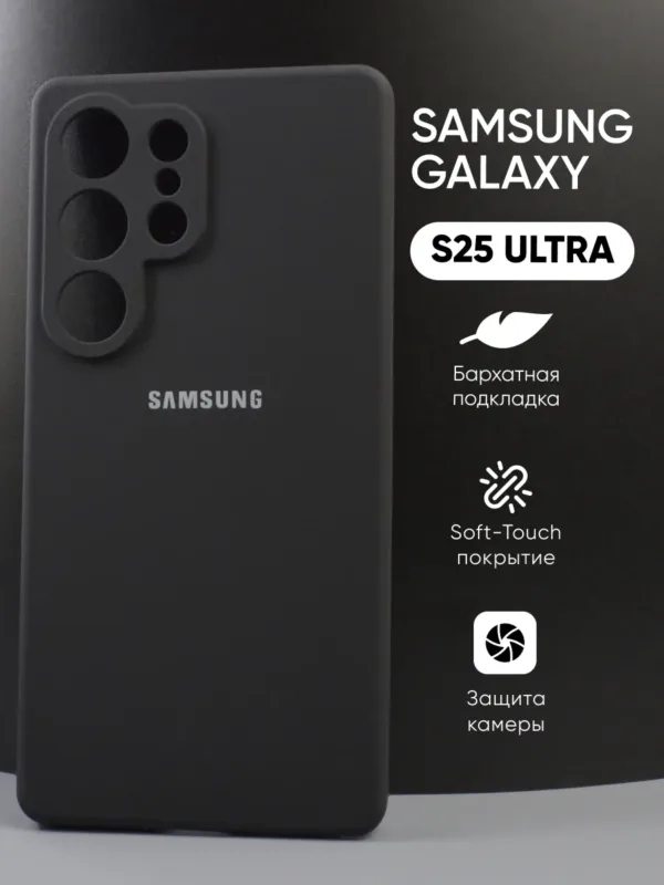Силиконовый чехол для Samsung Galaxy S25 Ultra | Самсунг Галакси S25 Ультра, черный цвет, вид спереди.