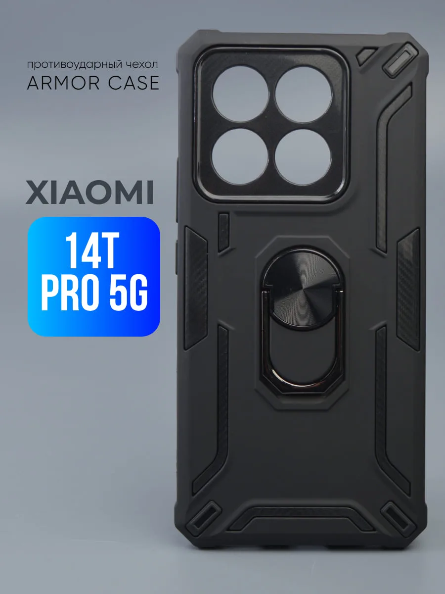Противоударный чехол (Карбон) на Xiaomi 14T Pro 5G — фото 1
