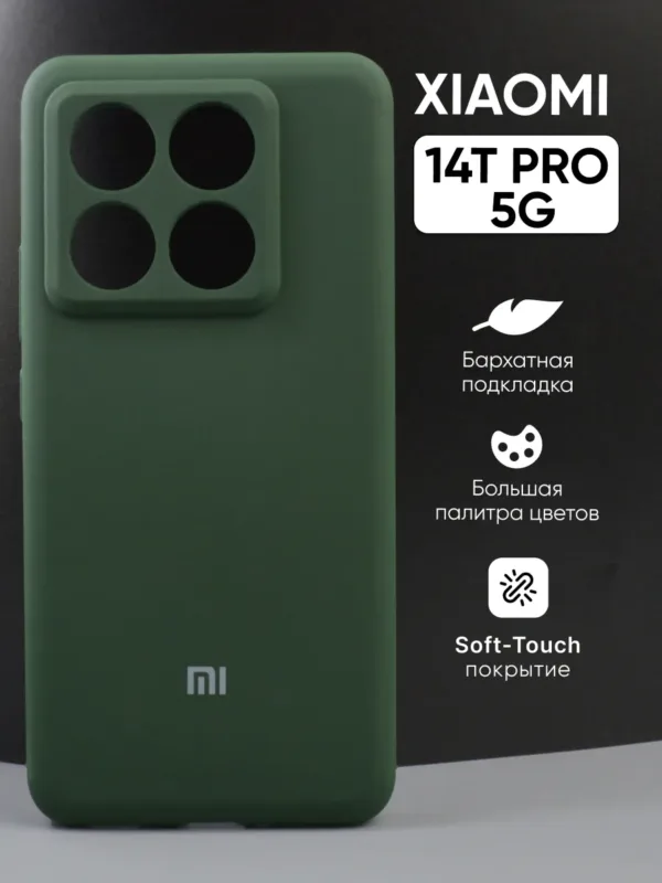 Хаки силиконовый чехол для Xiaomi 14T Pro 5G | Сяоми 14T Про 5G