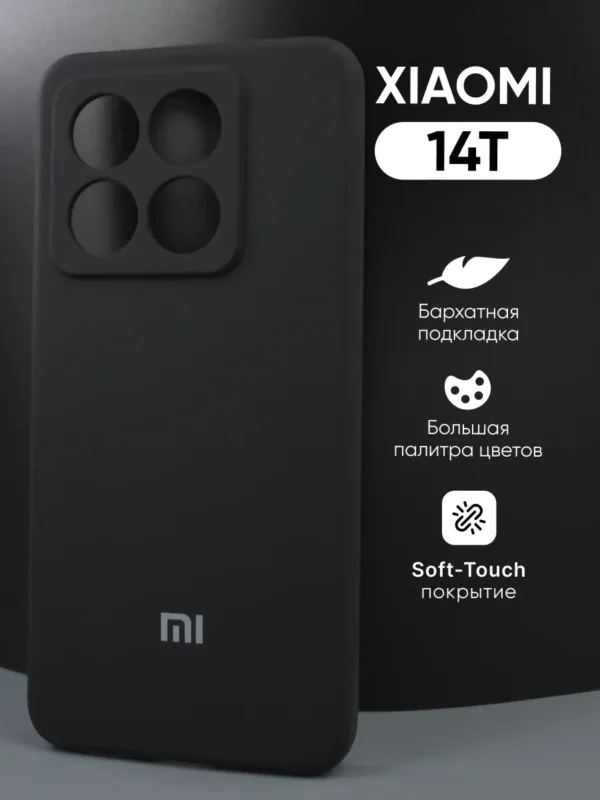 Черный силиконовый чехол для Xiaomi 14T | Сяоми 14T