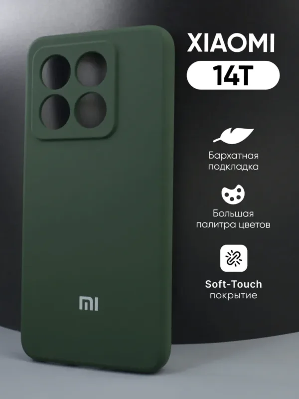 Хаки силиконовый чехол для Xiaomi 14T | Сяоми 14T