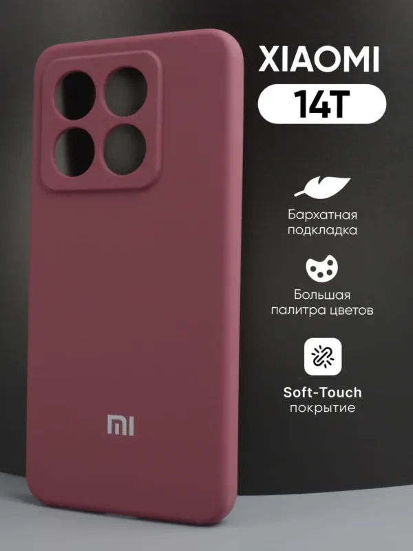 Марсала силиконовый чехол для Xiaomi 14T | Сяоми 14T