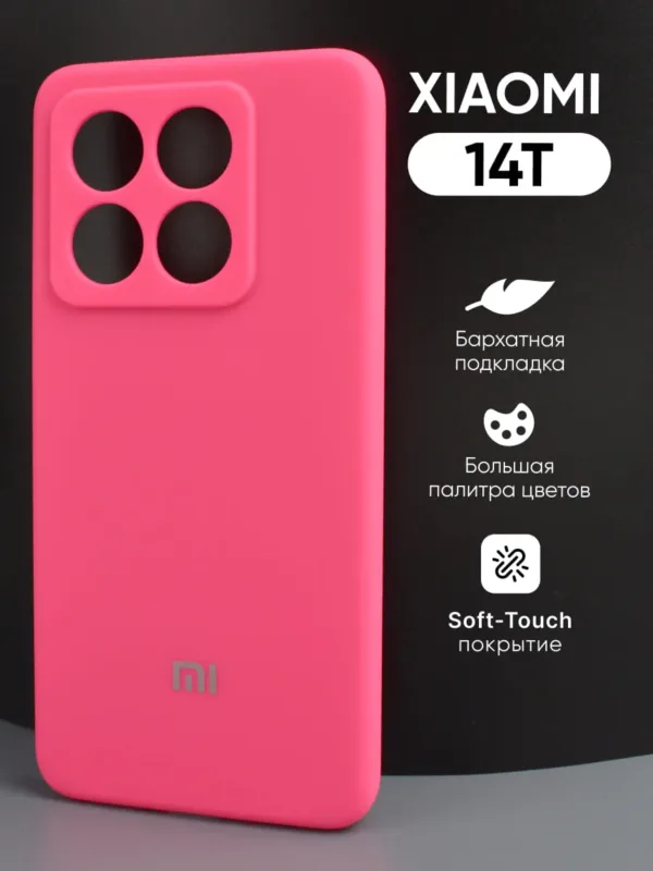 Розовый силиконовый чехол для Xiaomi 14T | Сяоми 14T