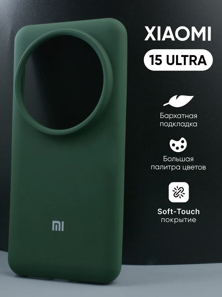 Силиконовый чехол (хаки) на Xiaomi 15 Ultra — фото 1