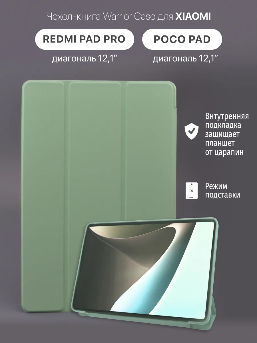 Силиконовый чехол Warrior Case для Xiaomi Redmi Pad Pro, Poco Pad 12.1″ 2024 (мятный) — фото 1
