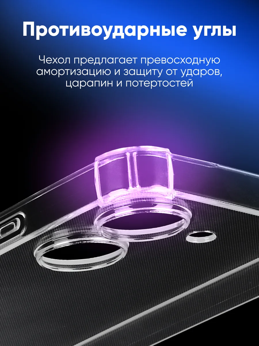 chekhol-redmi-13c-c65-prozrachnyj-corner Углы прозрачного чехла для Xiaomi Redmi 13C | Poco C65 — защита от ударов