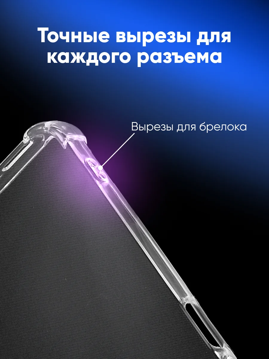 chekhol-redmi-13c-c65-prozrachnyj-ports Прозрачный чехол для Xiaomi Redmi 13C | Poco C65 — вырезы под порты и брелок