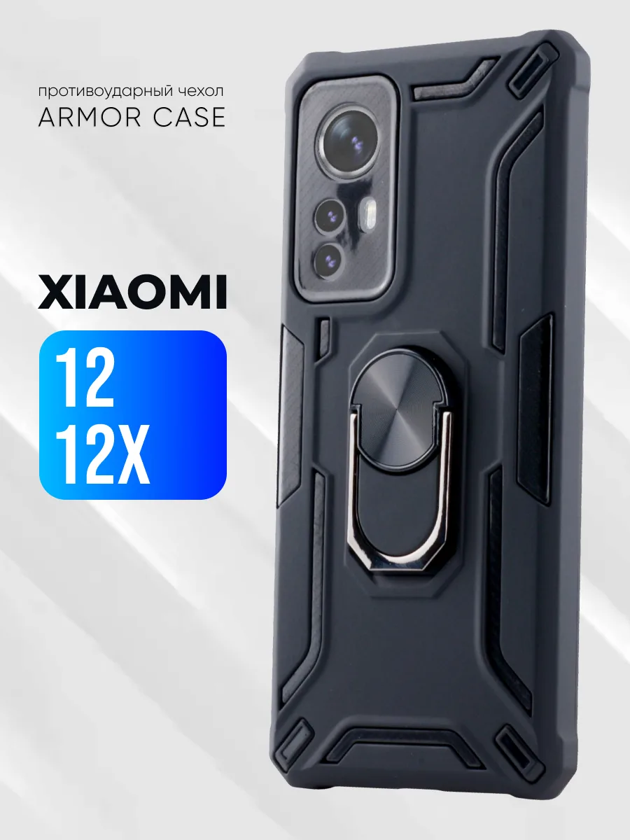 Противоударный чехол (Карбон) на Xiaomi 12, 12X — фото 1
