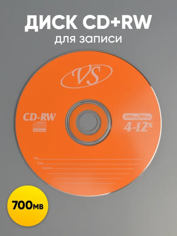 Диск CD-RW VS 700 MB 80 min — надёжный носитель для записи и хранения данных.