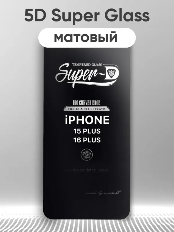 Матовое защитное стекло Super Glass 5D для iPhone 15 Plus и iPhone 16 Plus (черное)