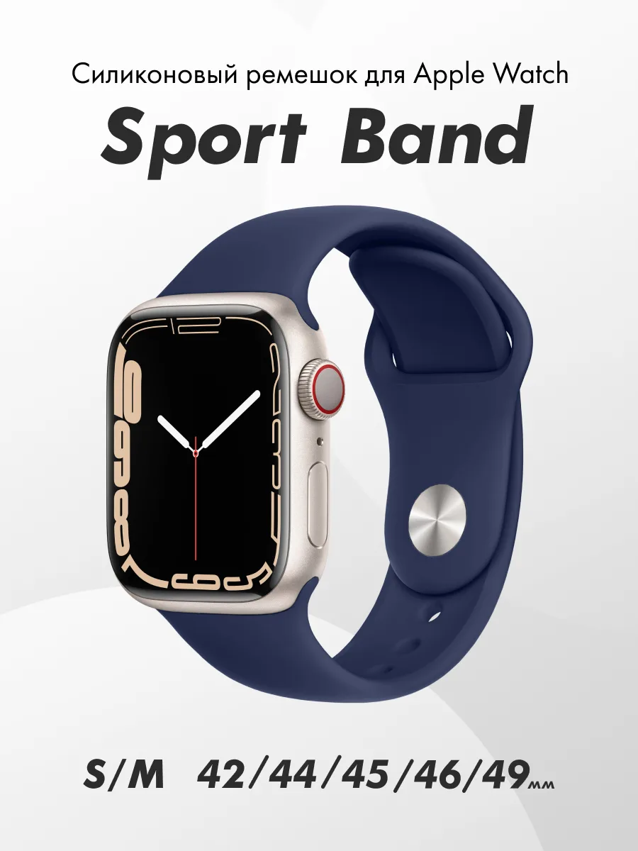 Cиликоновый ремешок Sport Band для Apple Watch 42-44-45-49 мм (S-M) (Pacific Blue/63) — фото 1