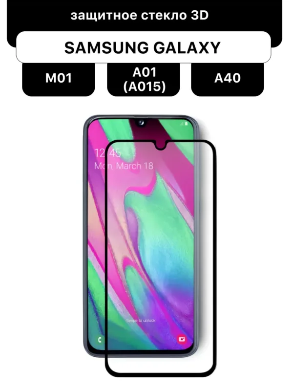 Защитное стекло Glass 3D для Samsung Galaxy A40, A01, M01 (черный)