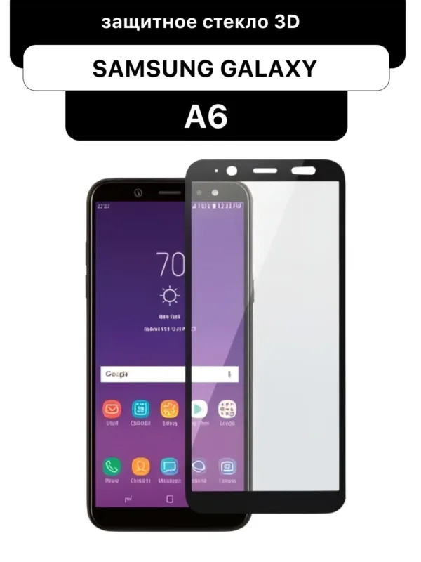 Защитное стекло Glass 3D для Samsung Galaxy A6 (2018) (черный)