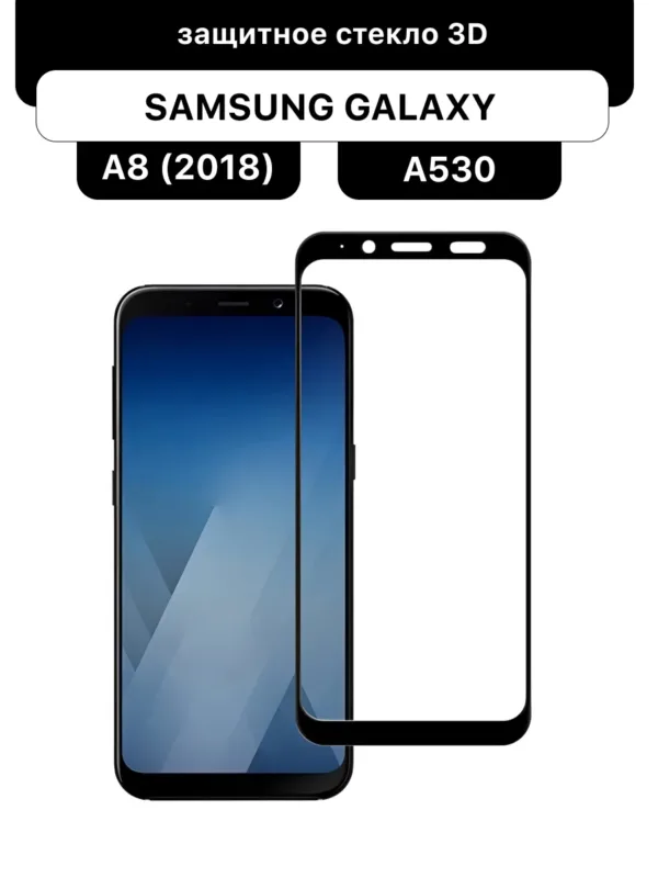 Защитное стекло Glass 3D для Samsung Galaxy A8 (2018) A530 (черный)