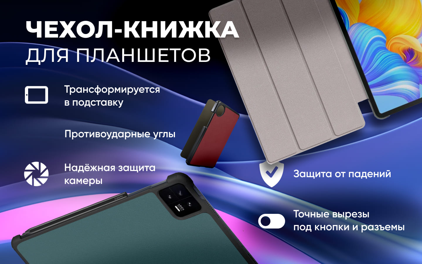 Чехол для OnePlus Pad Pro, Pad 2 12.1" 2024 (лавандовый) 1 glavnaja dlja sajta planshety