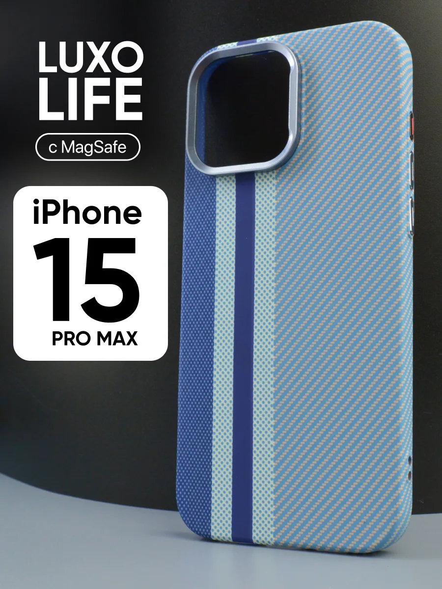 Ультратонкий чехол Luxo life MagSafe (голубой) на iPhone 15 Pro Max — фото 1