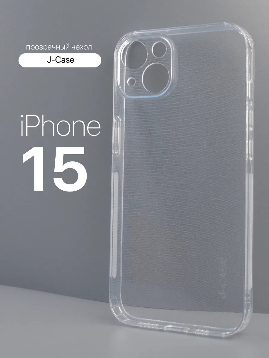 Прозрачный чехол J-Case Qing на iPhone 15 — фото 1