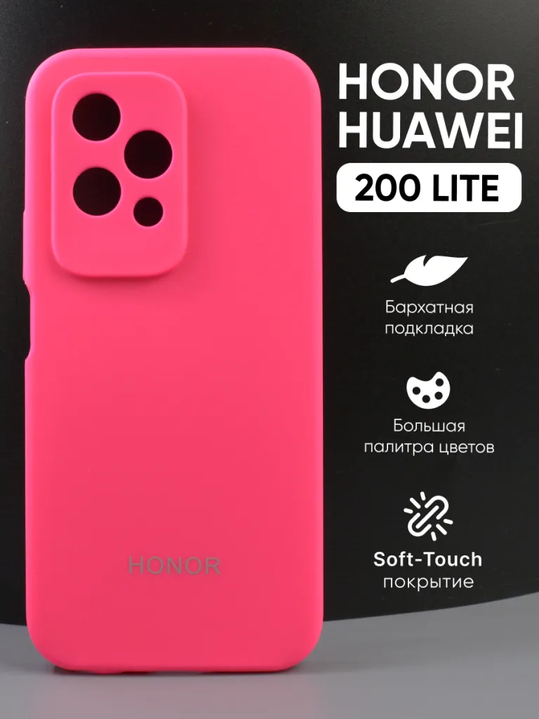 Ярко-розовый силиконовый чехол для Honor 200 Lite | Хонор 200 Лайт