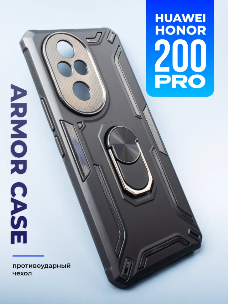 Противоударный чехол для Honor 200 Pro — вид спереди
