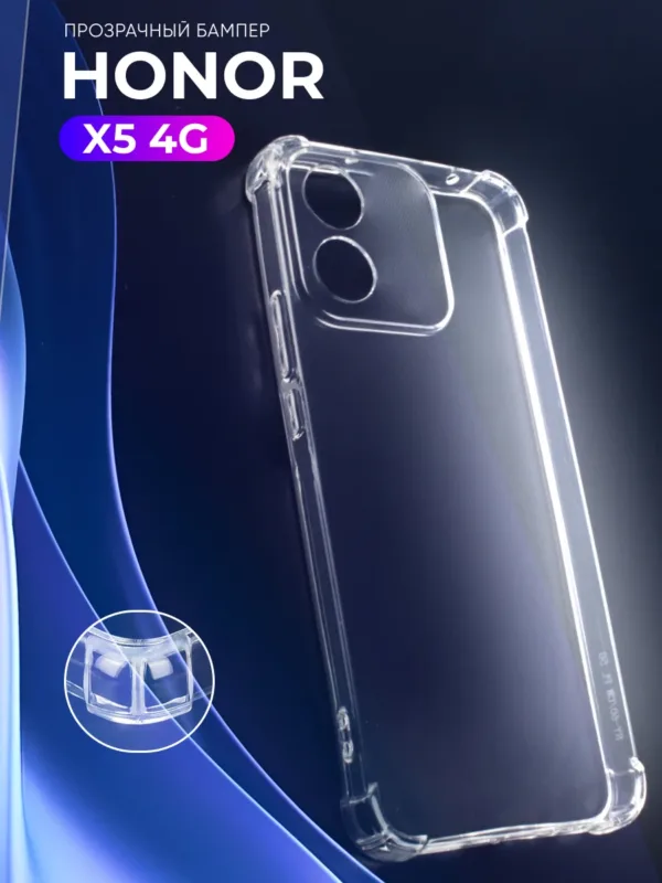 Прозрачный силиконовый чехол для Honor X5 4G.
