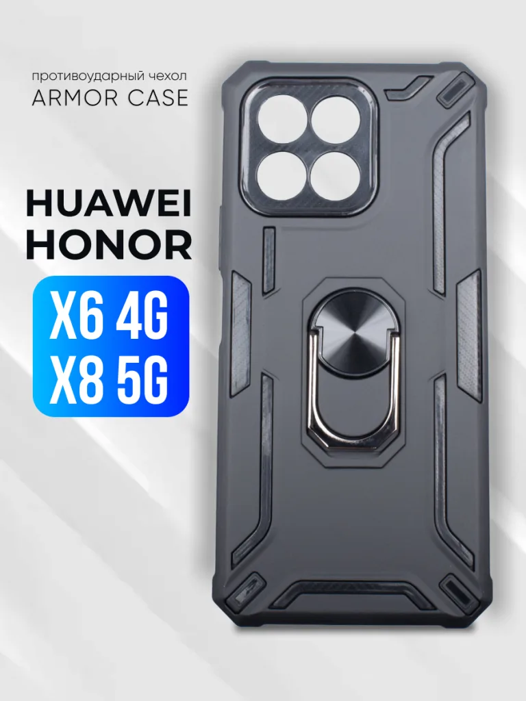 Противоударный чехол для Honor X6 4G и X8 5G — внешний вид