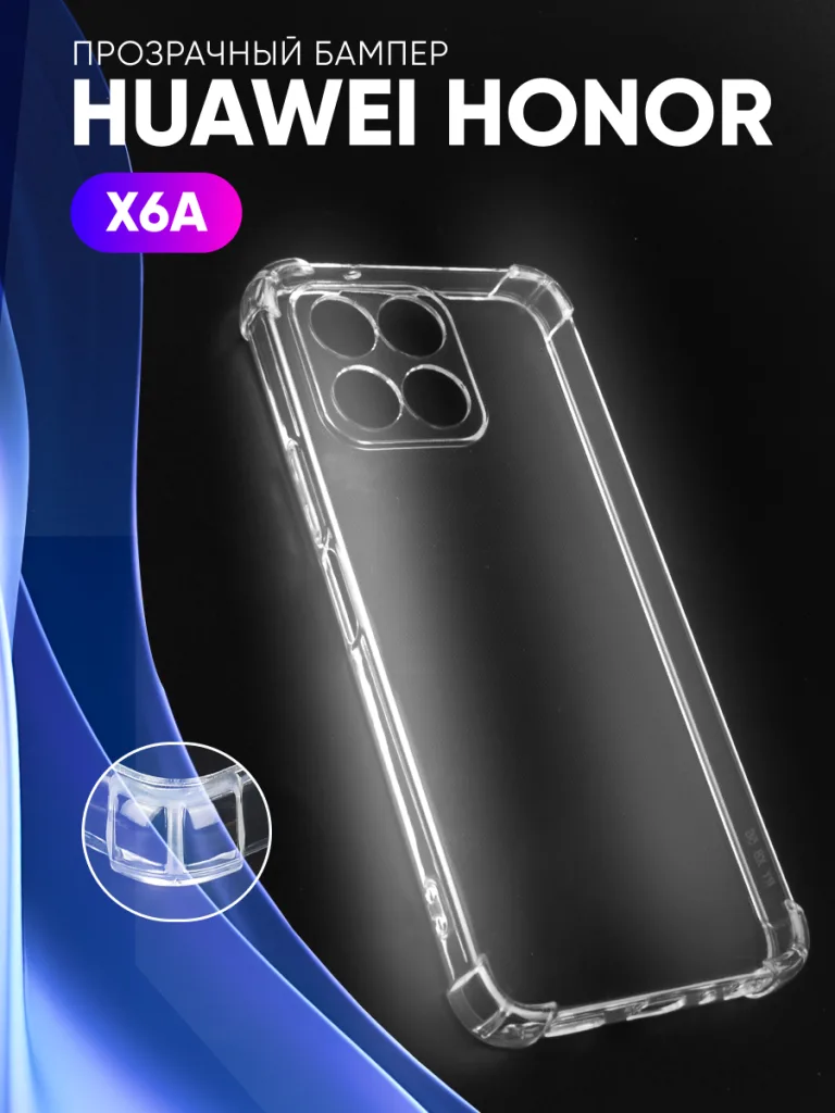 Прозрачный чехол для Honor X6A из TPU