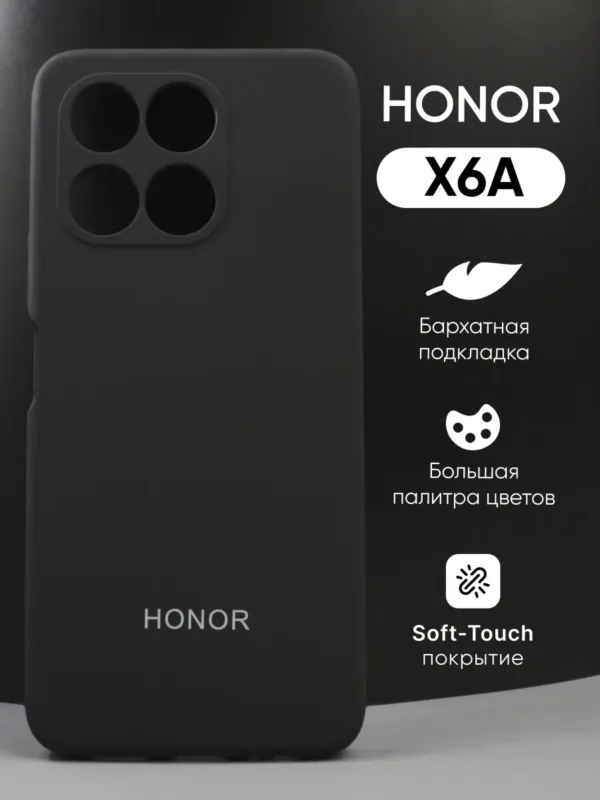 Черный силиконовый чехол для Honor X6A | Хонор X6А